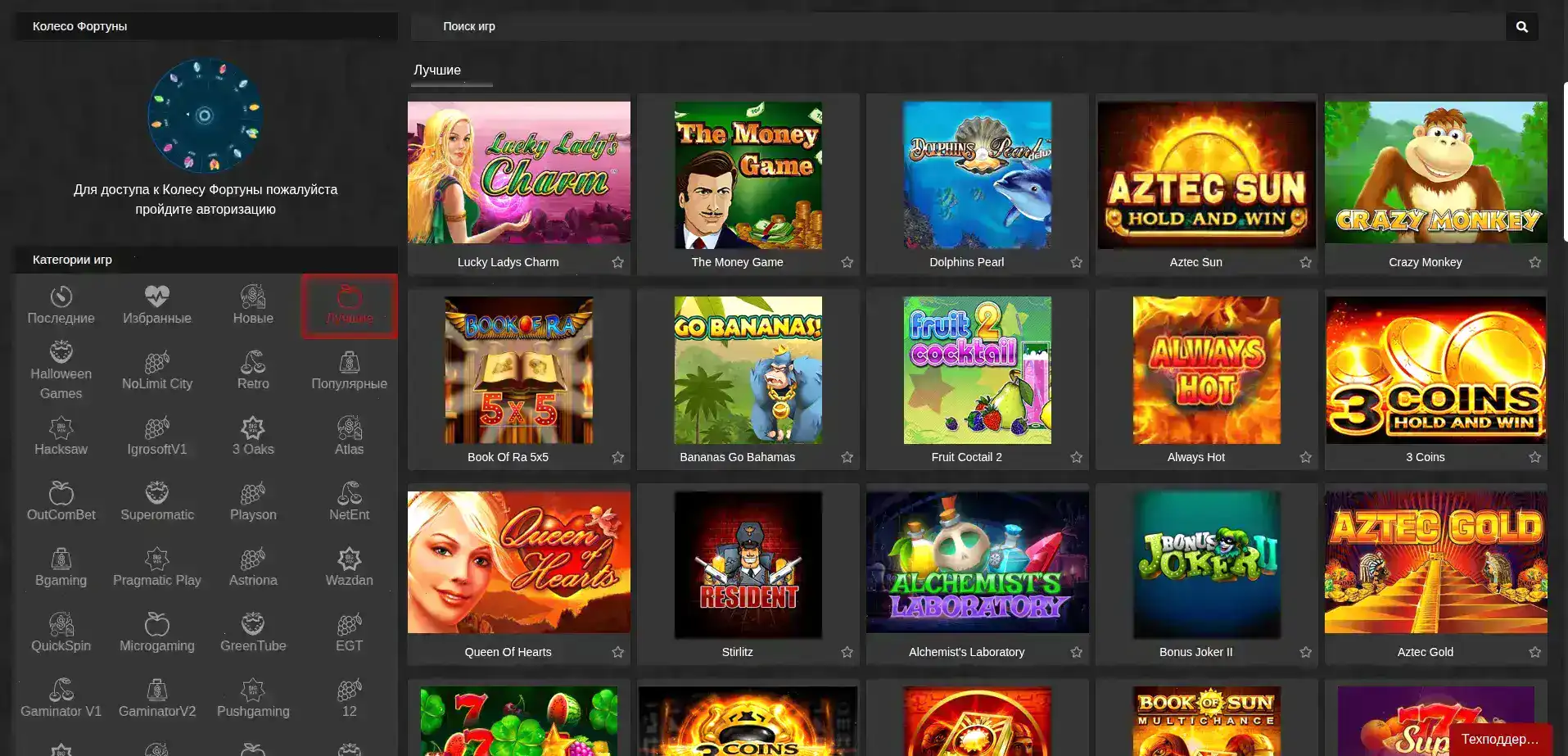 Процесс live-игры с дилером в казино Мэд